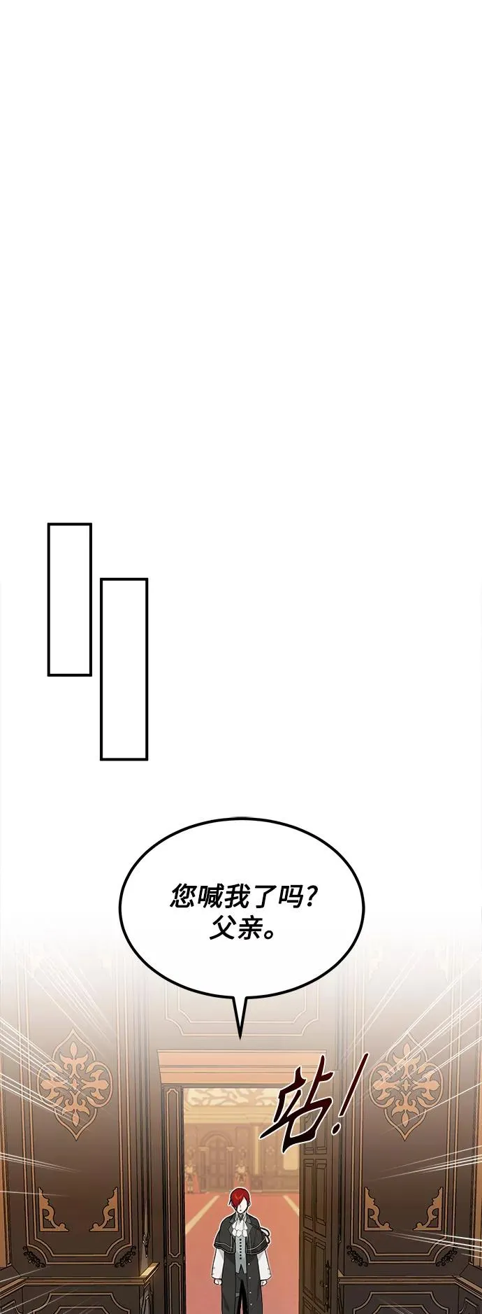 第12话 原形毕露 第59页
