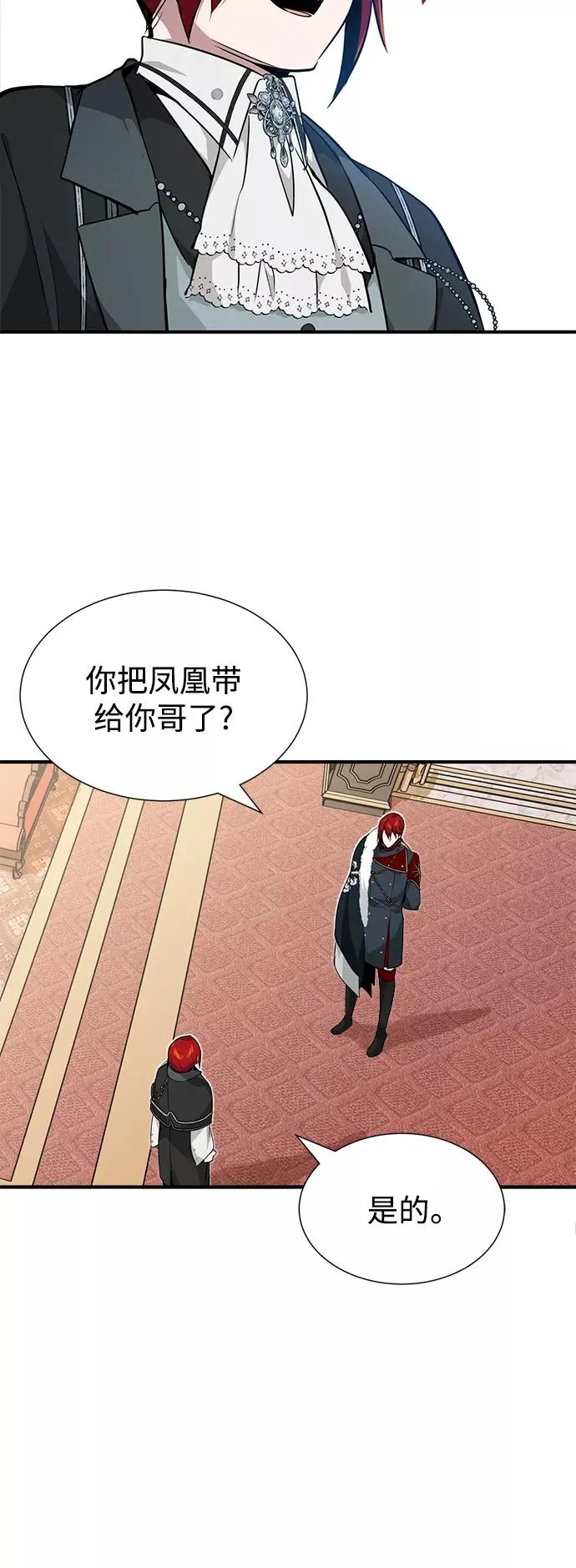 第12话 原形毕露 第62页