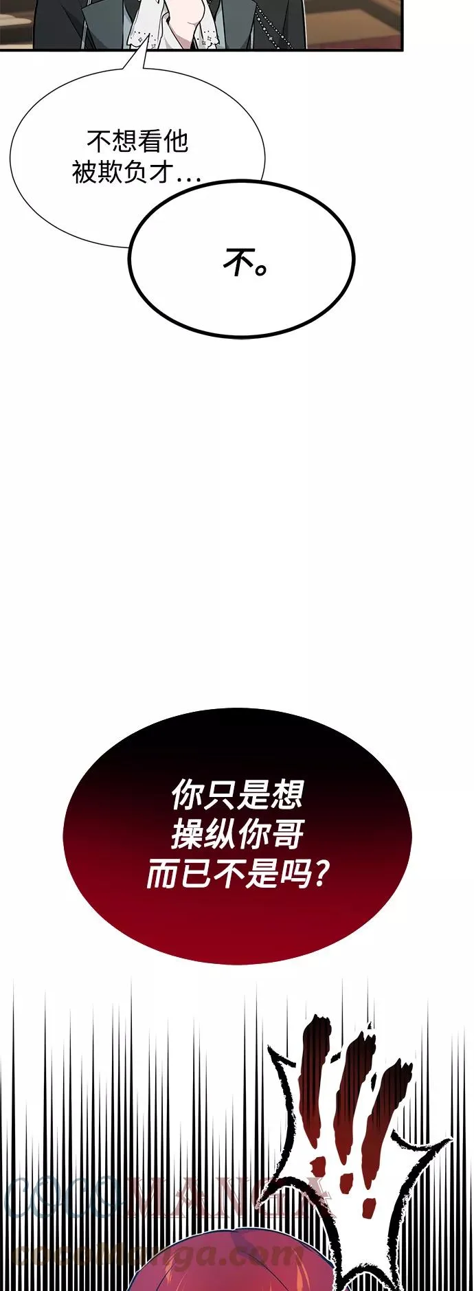 第12话 原形毕露 第64页