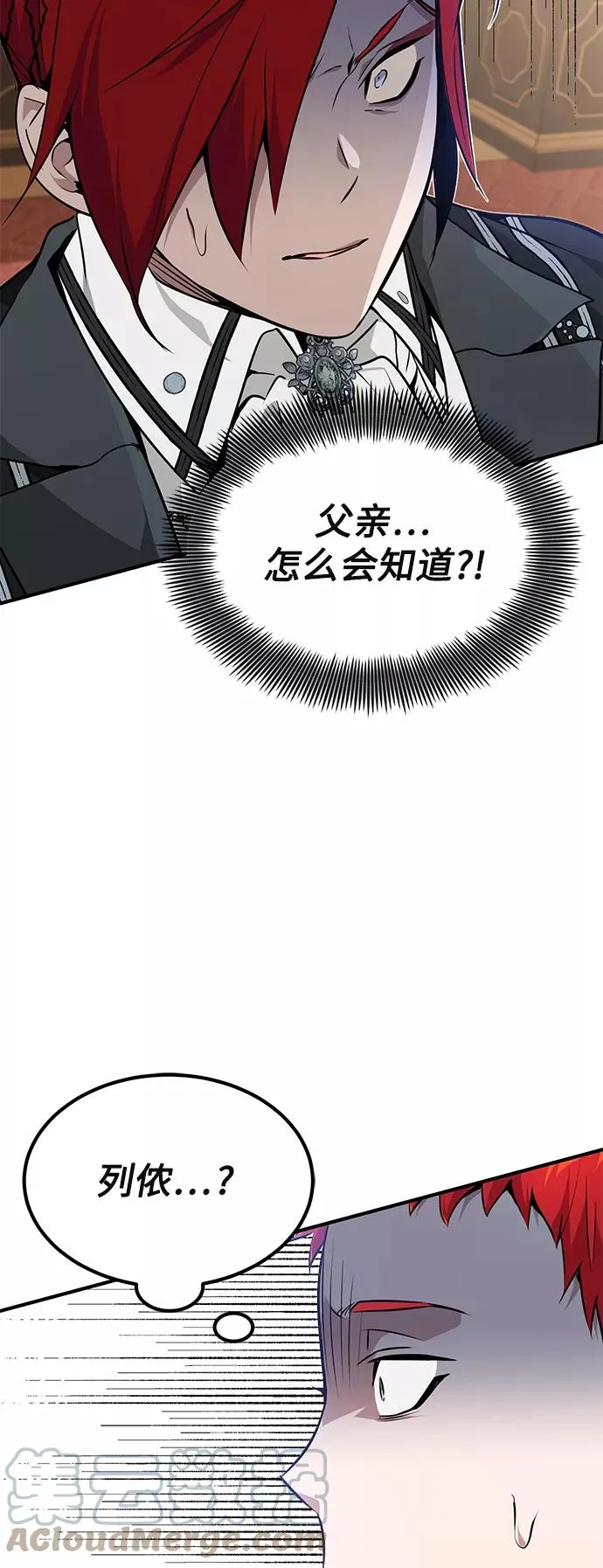 第13话 剧变之兆 第4页