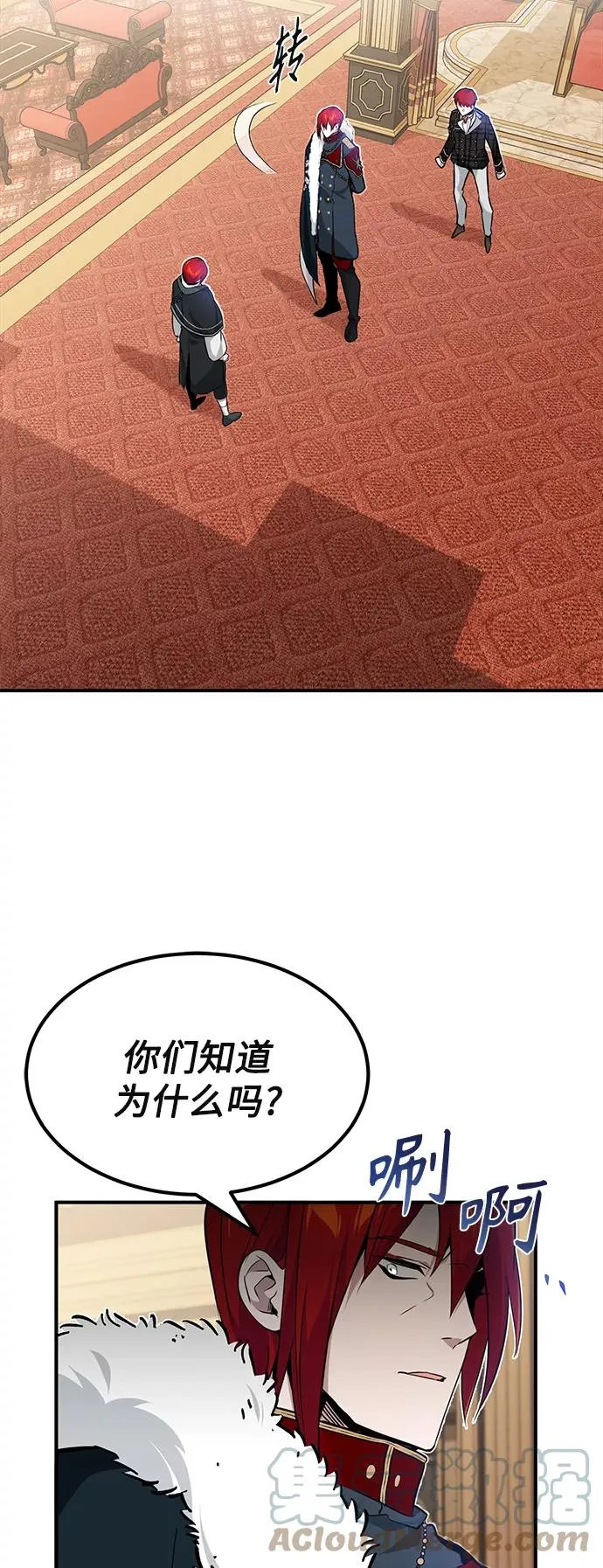 第13话 剧变之兆 第7页