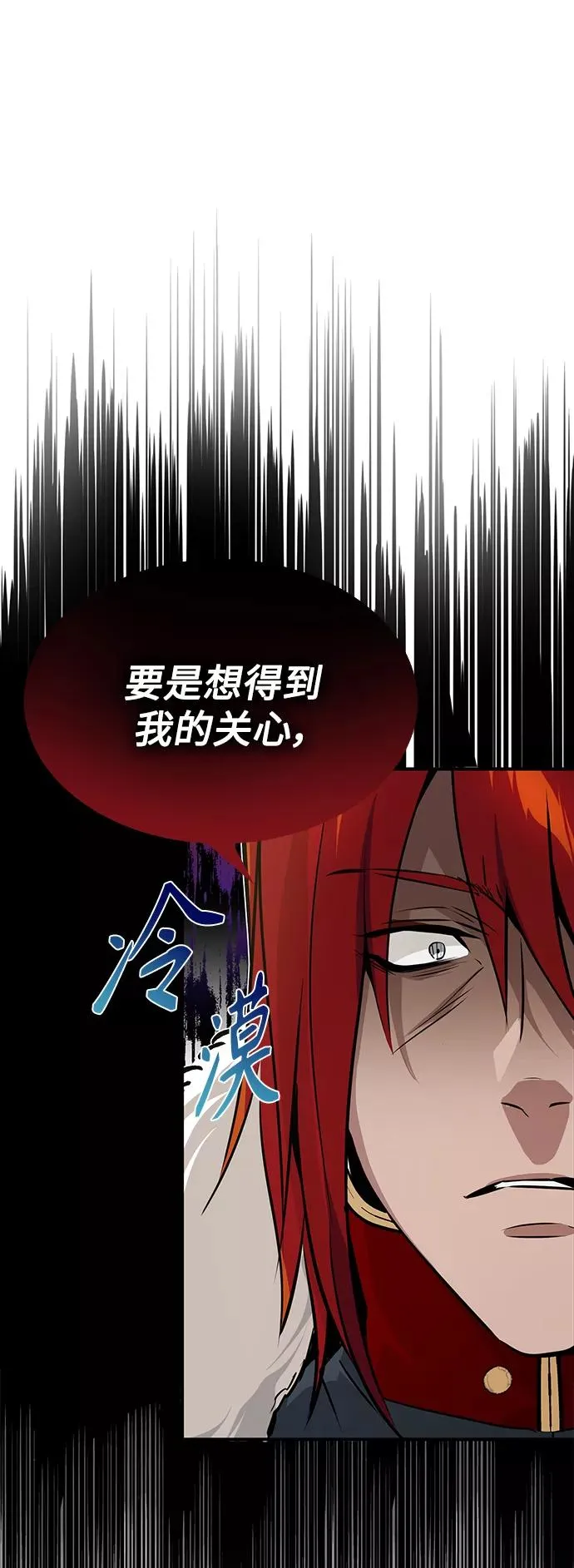 第13话 剧变之兆 第11页