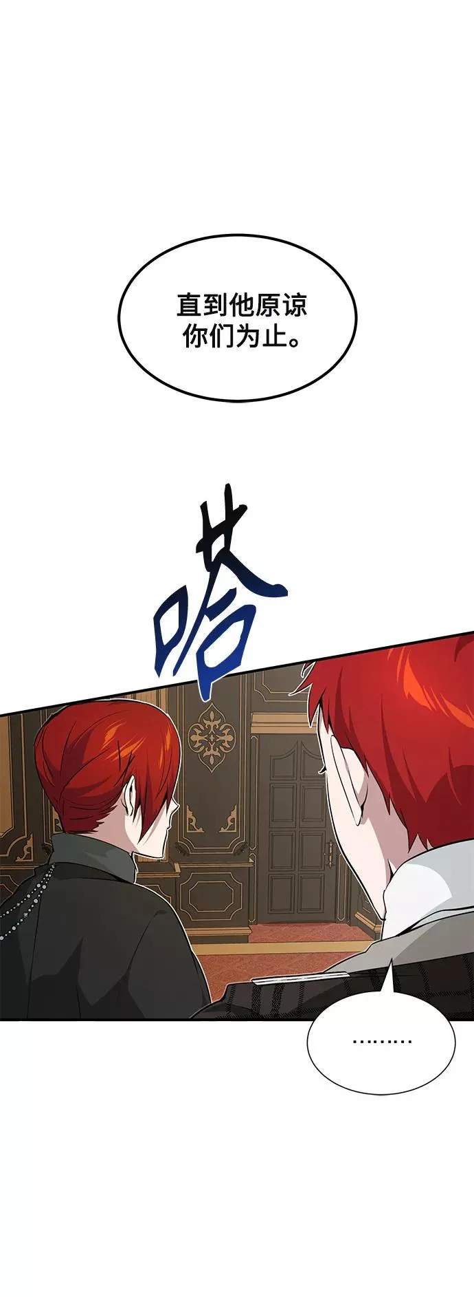 第13话 剧变之兆 第15页