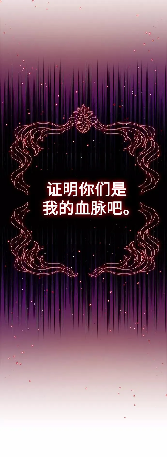 第13话 剧变之兆 第18页