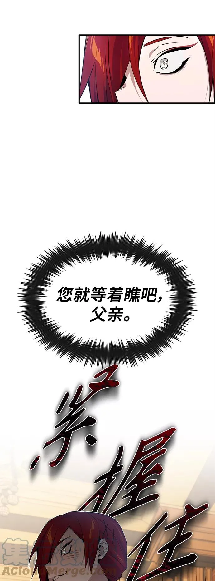 第13话 剧变之兆 第19页