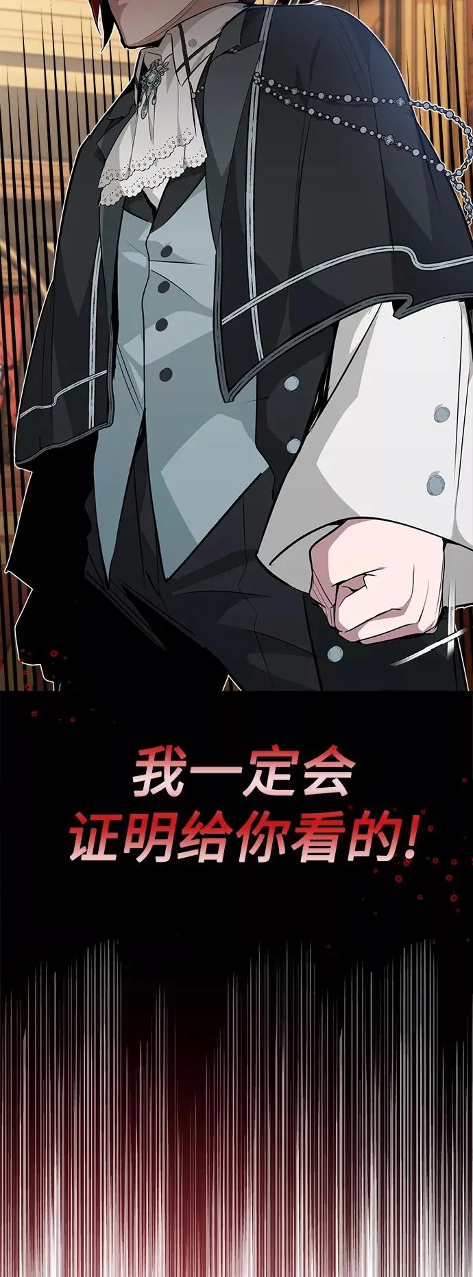 第13话 剧变之兆 第20页