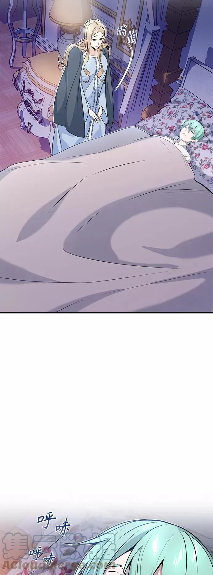 第13话 剧变之兆 第22页