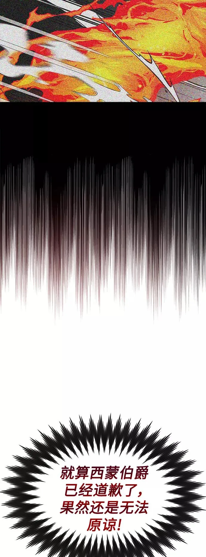 第13话 剧变之兆 第26页
