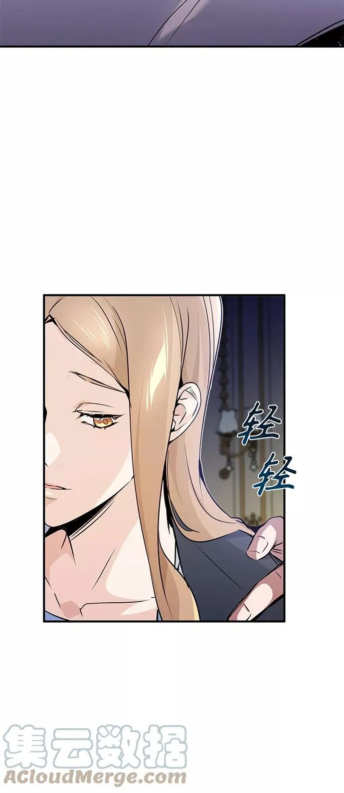 第13话 剧变之兆 第31页