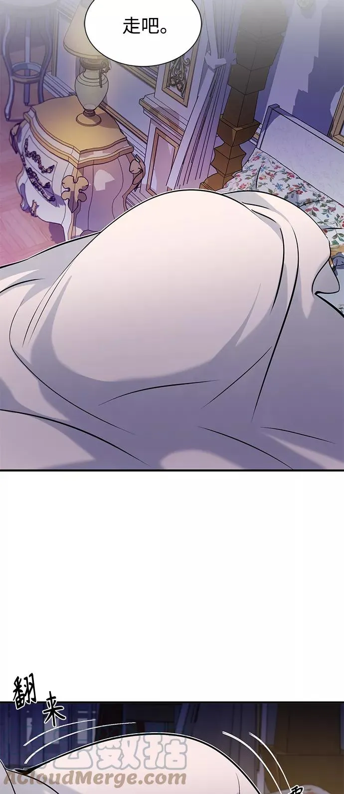 第13话 剧变之兆 第37页
