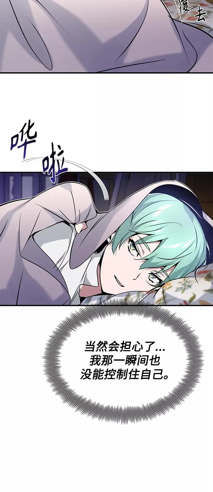 第13话 剧变之兆 第38页