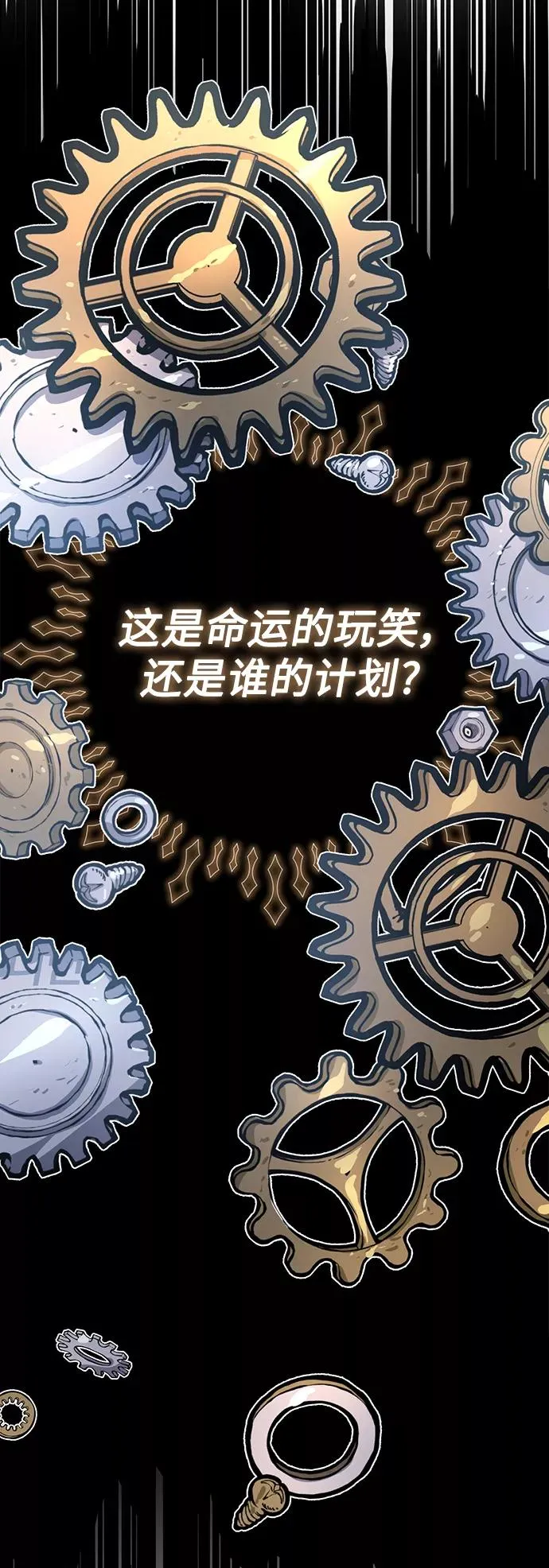 第13话 剧变之兆 第45页