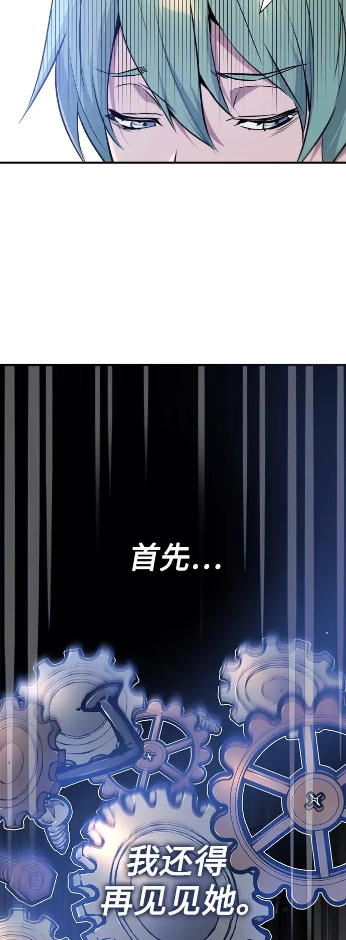 第13话 剧变之兆 第50页