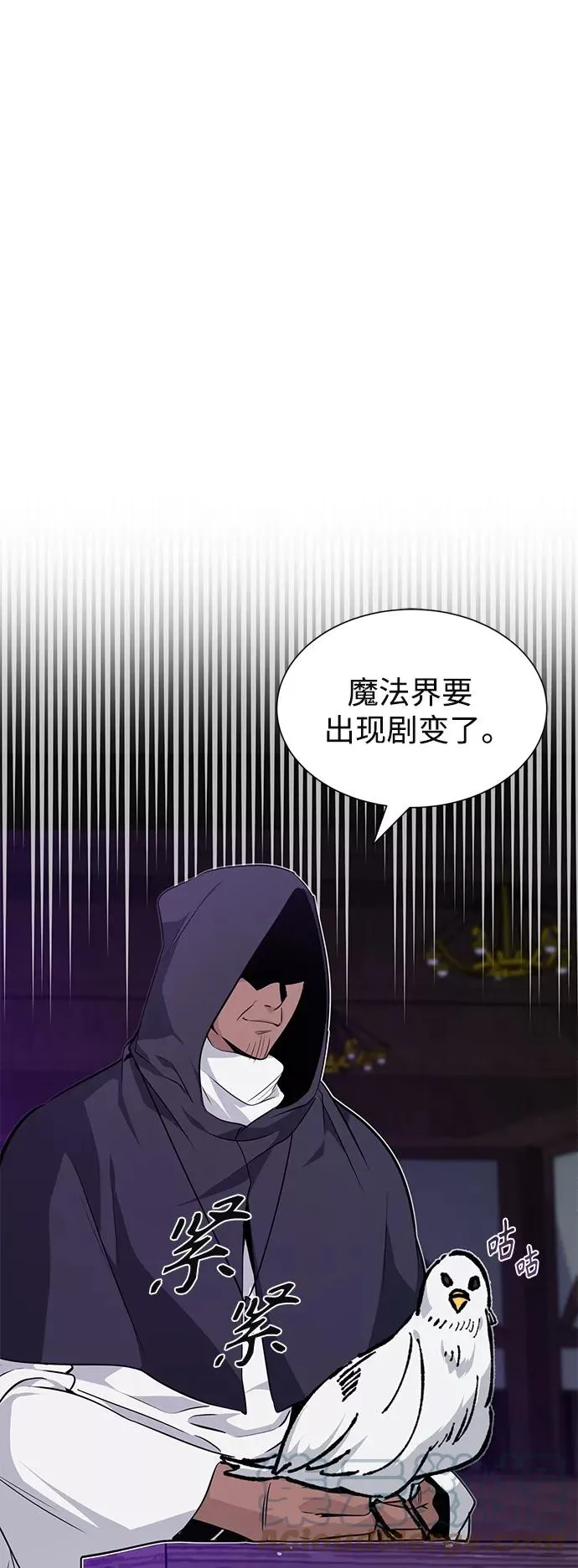 第13话 剧变之兆 第52页