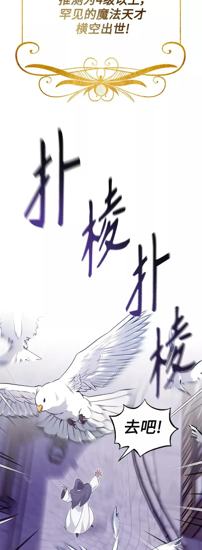 第13话 剧变之兆 第54页