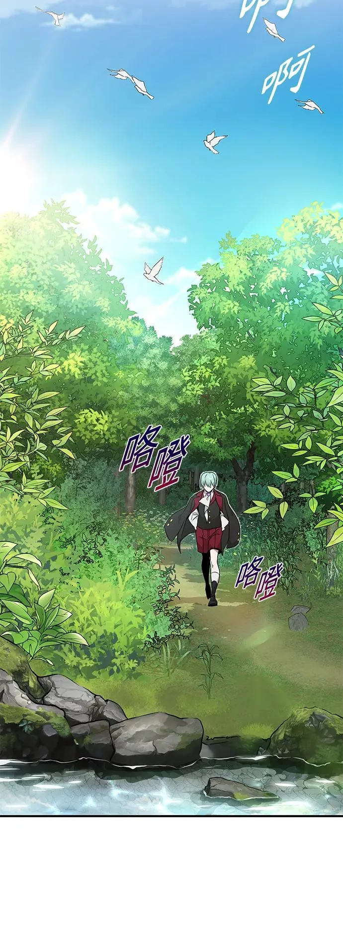 第13话 剧变之兆 第56页