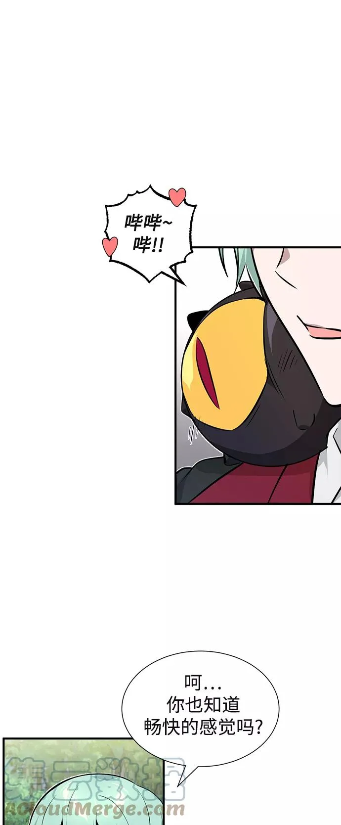 第13话 剧变之兆 第58页
