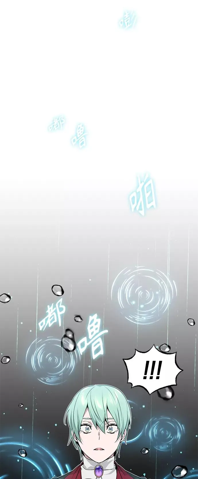 第13话 剧变之兆 第62页