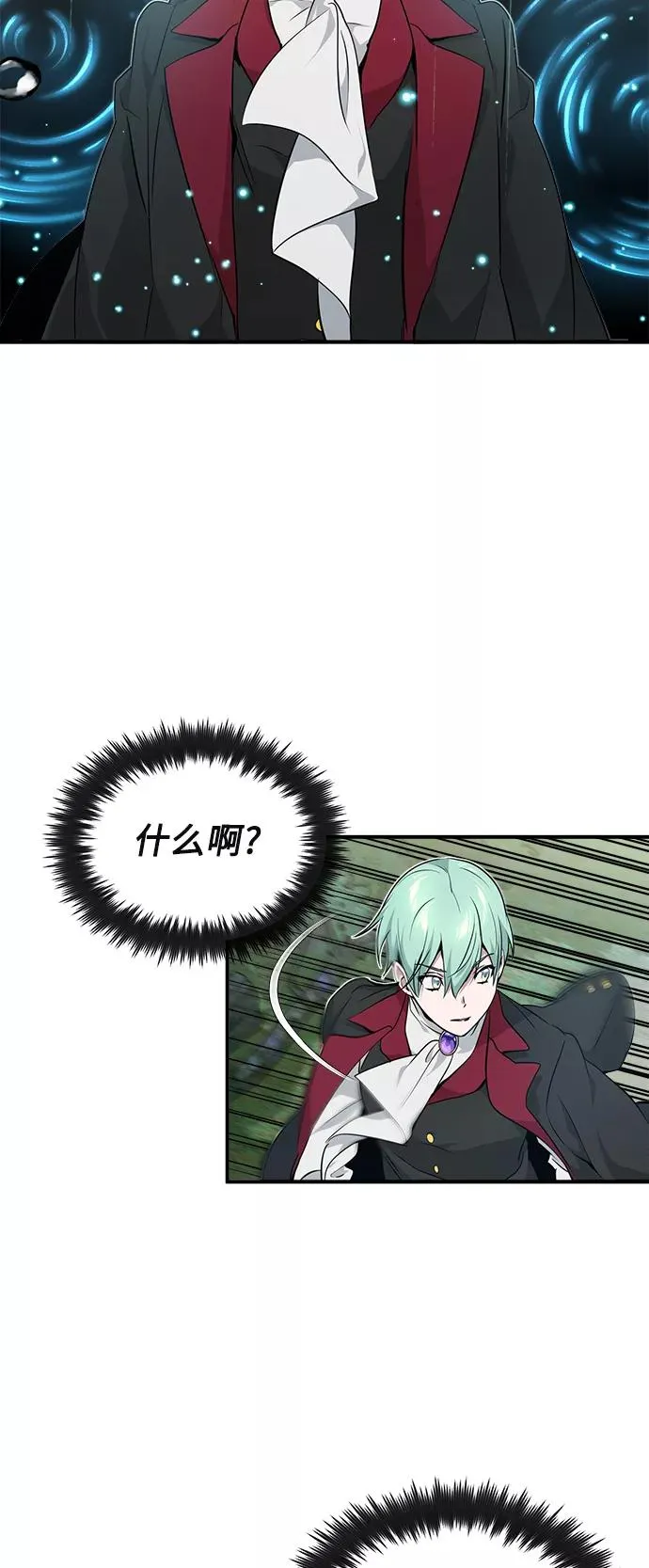 第13话 剧变之兆 第63页