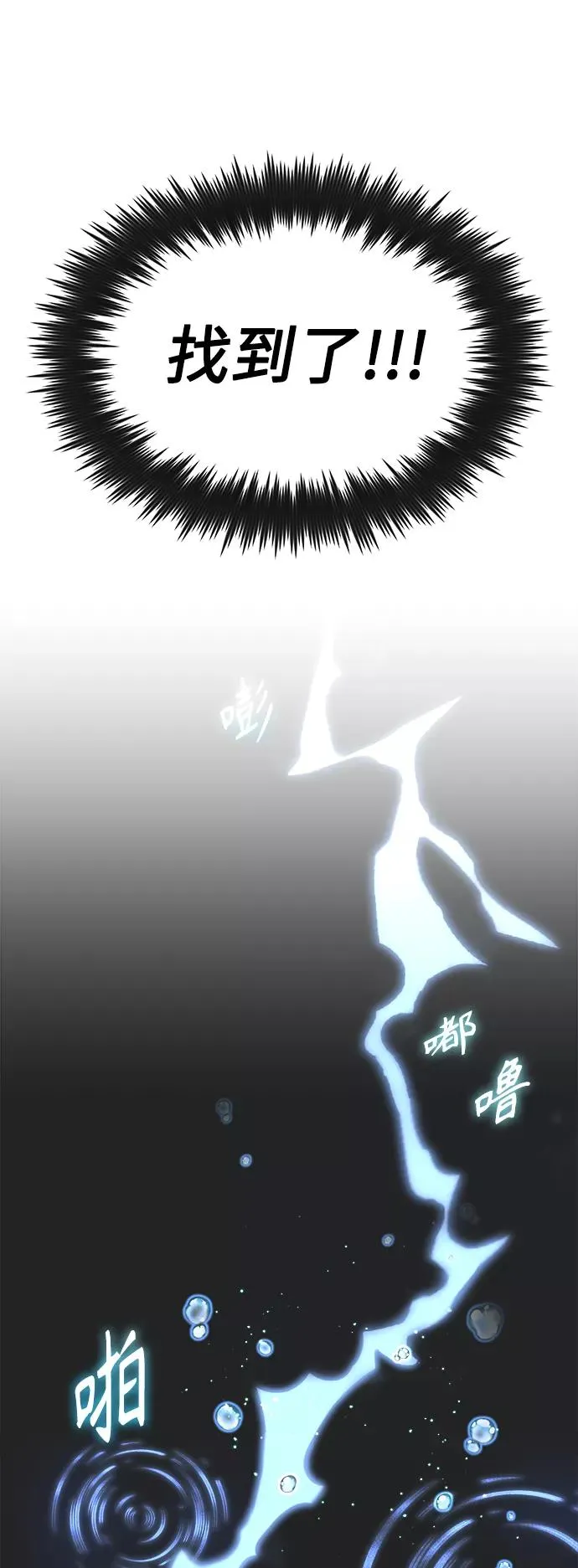 第13话 剧变之兆 第66页