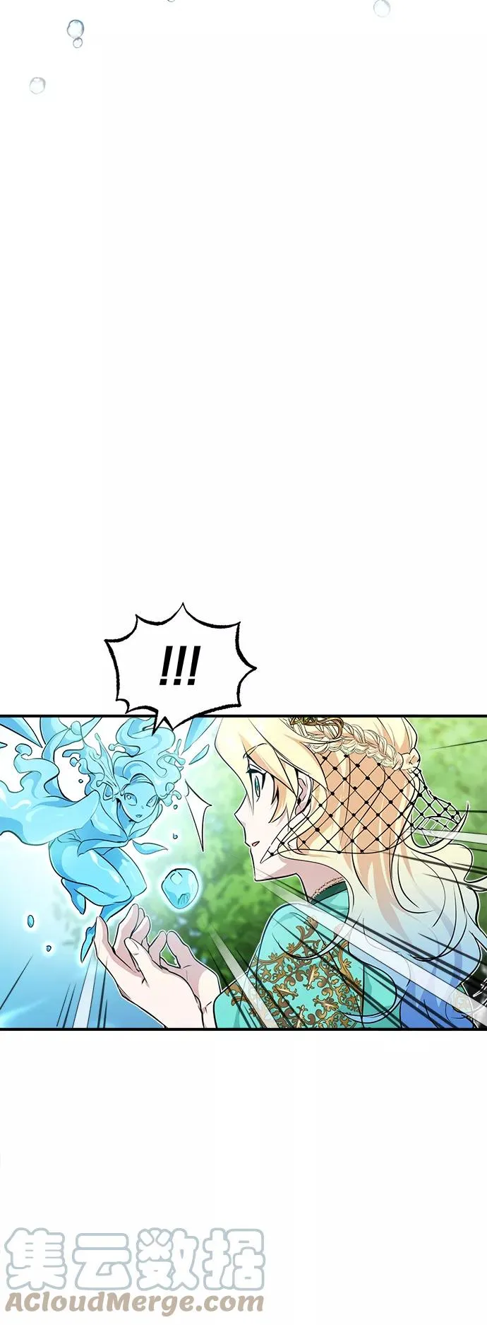 第13话 剧变之兆 第70页