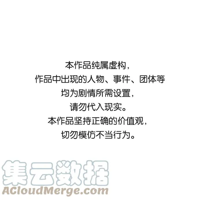 第13话 剧变之兆 第79页