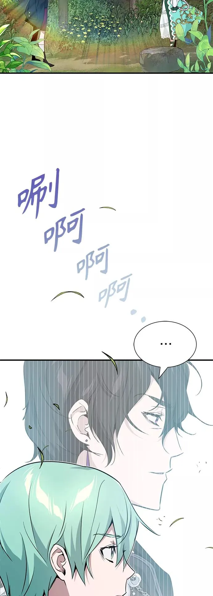 第14话 未了之缘 第3页
