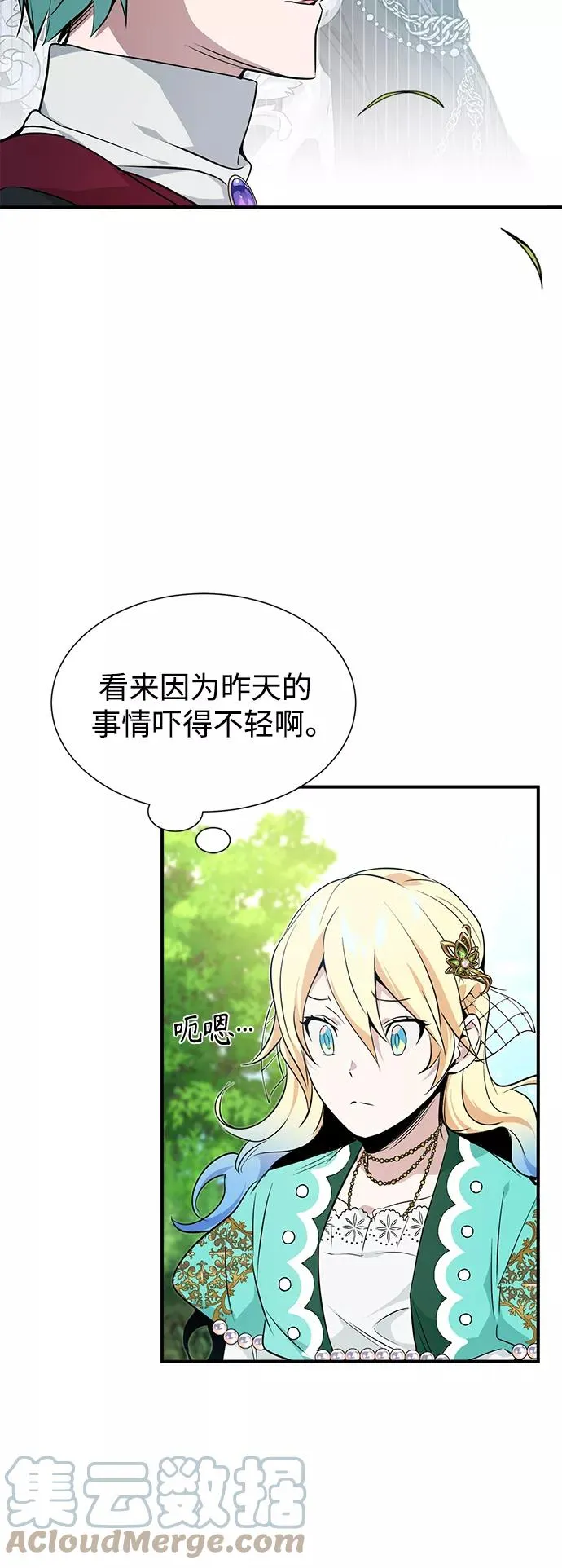 第14话 未了之缘 第4页