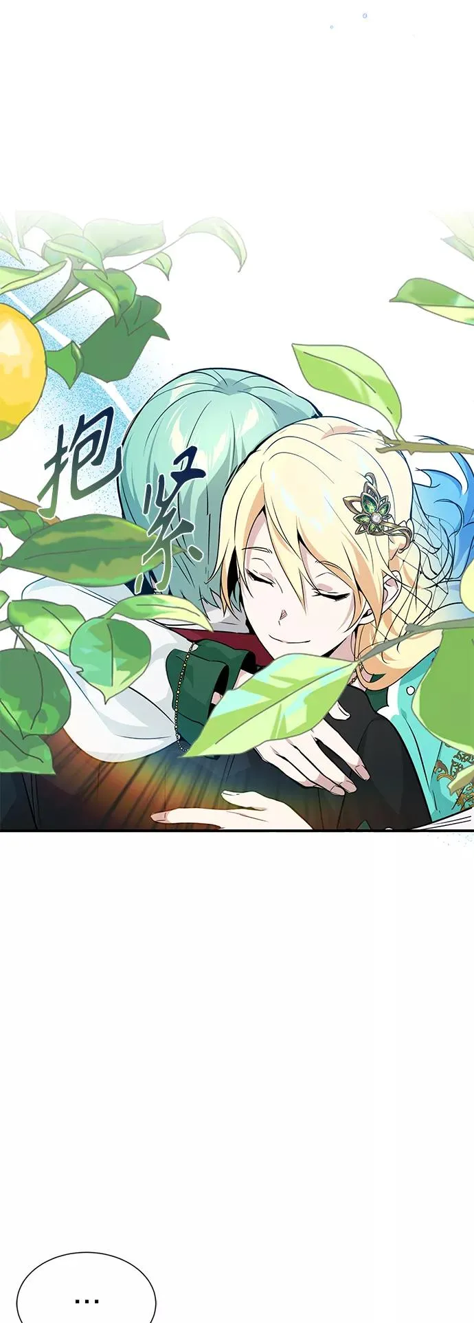 第14话 未了之缘 第6页