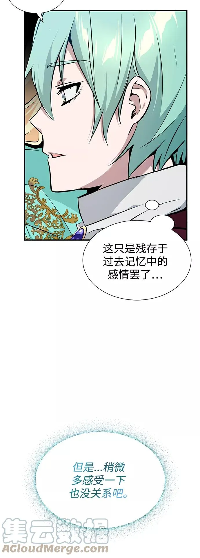 第14话 未了之缘 第7页