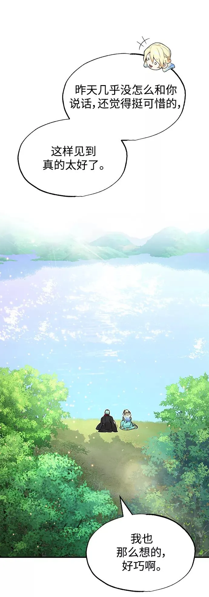 第14话 未了之缘 第12页