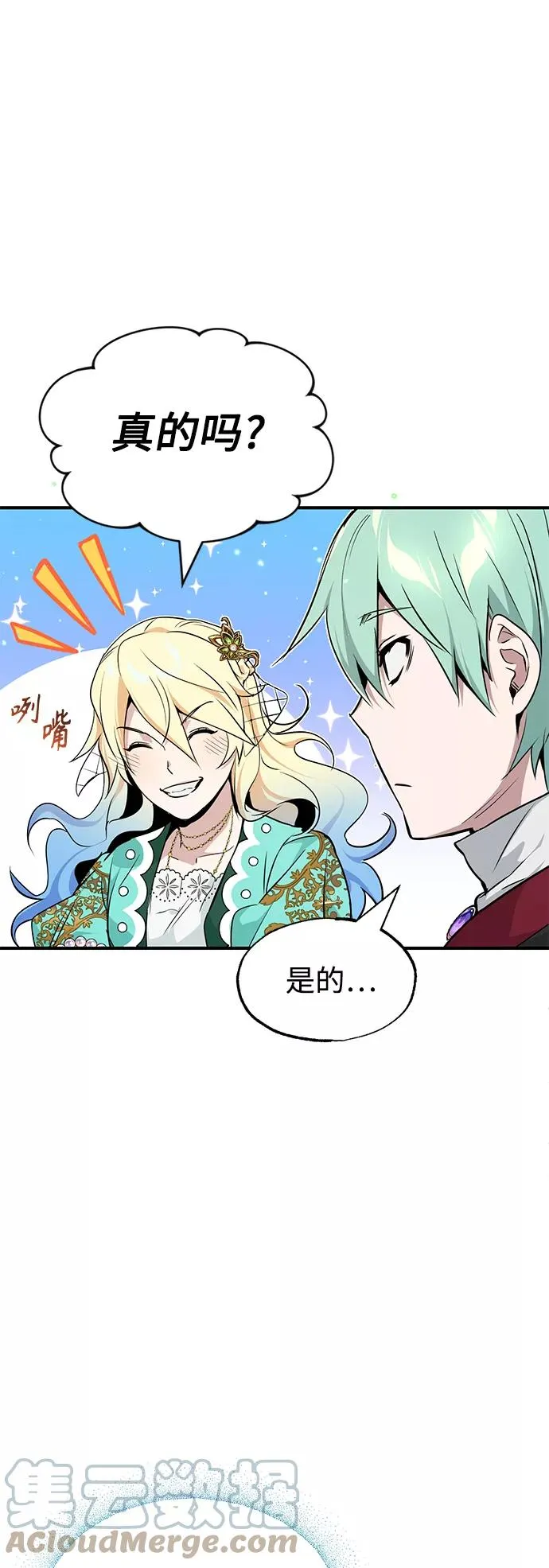 第14话 未了之缘 第13页