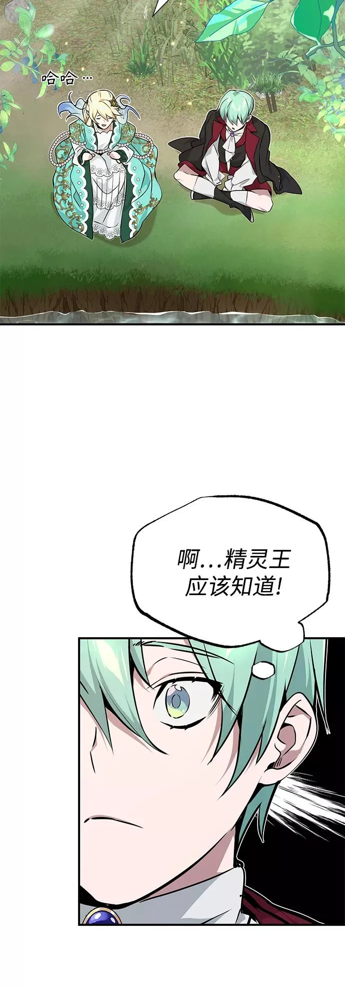 第14话 未了之缘 第17页