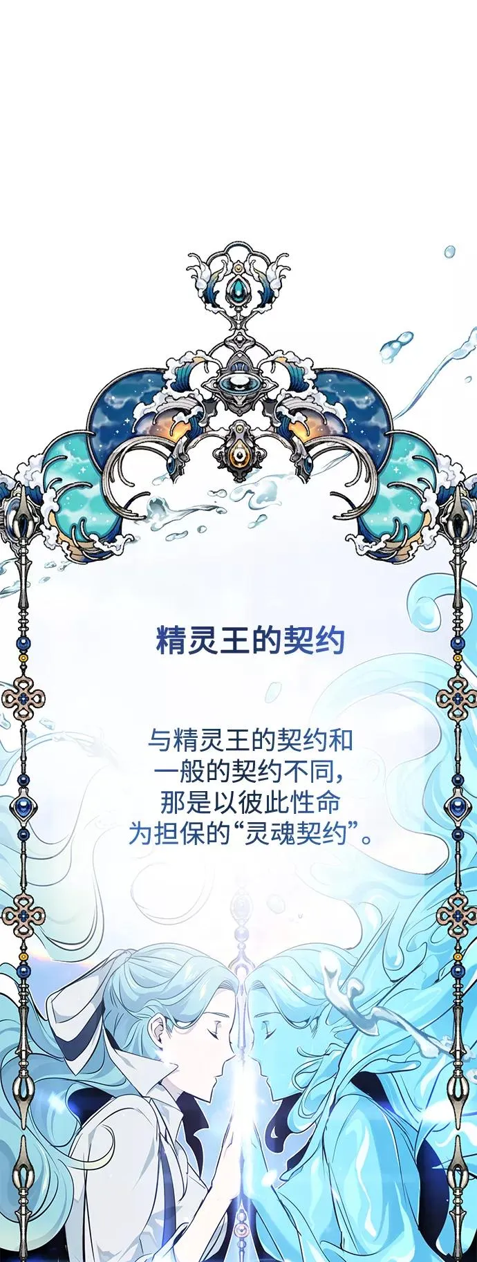 第14话 未了之缘 第18页