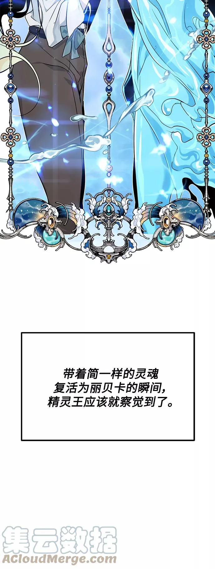 第14话 未了之缘 第19页