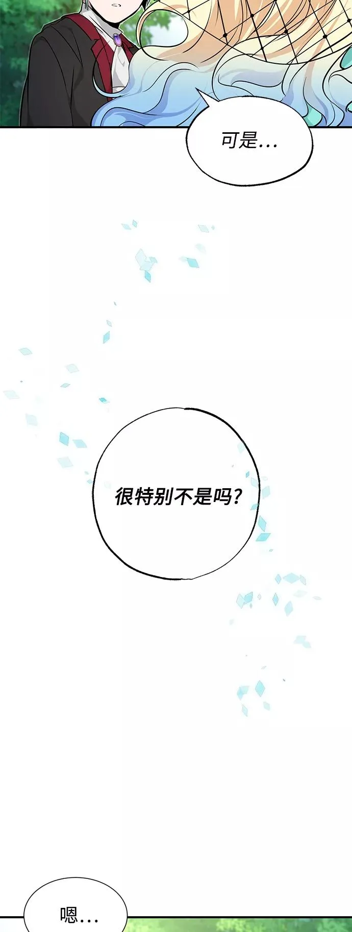 第14话 未了之缘 第21页