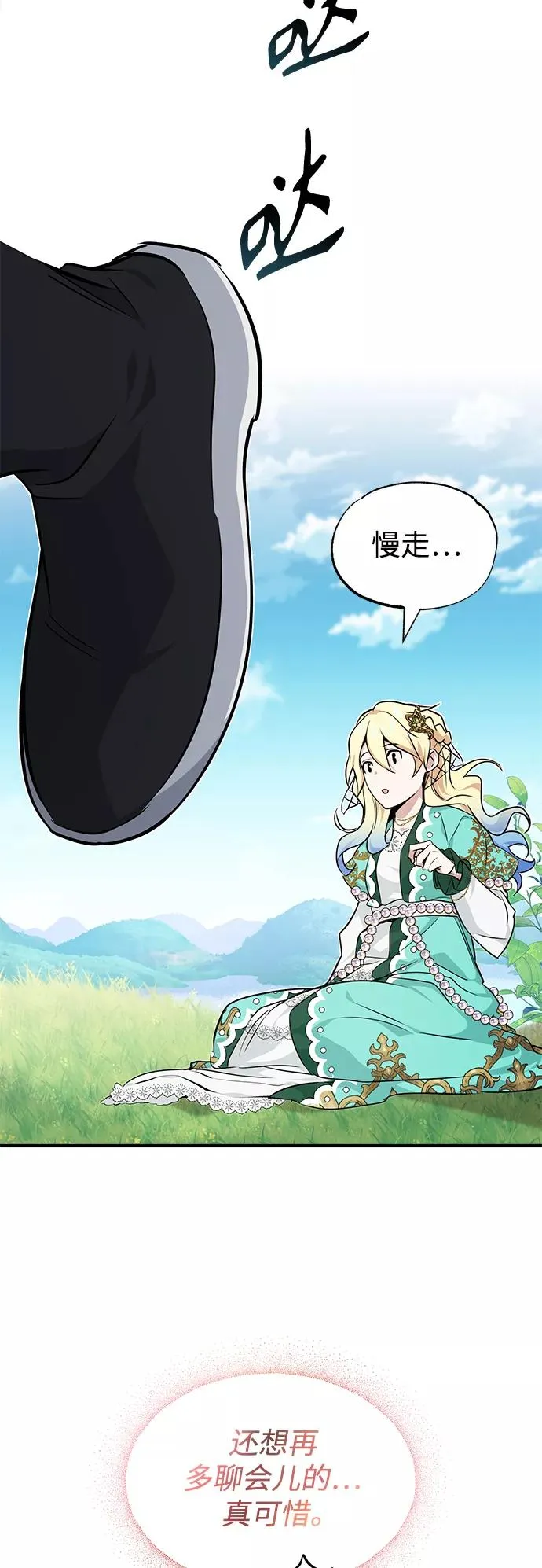 第14话 未了之缘 第27页