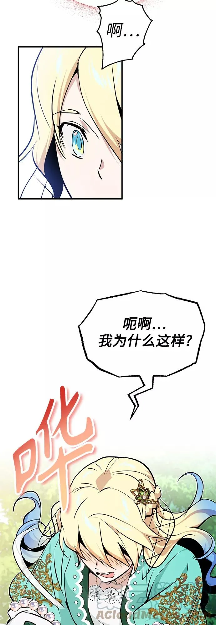 第14话 未了之缘 第28页