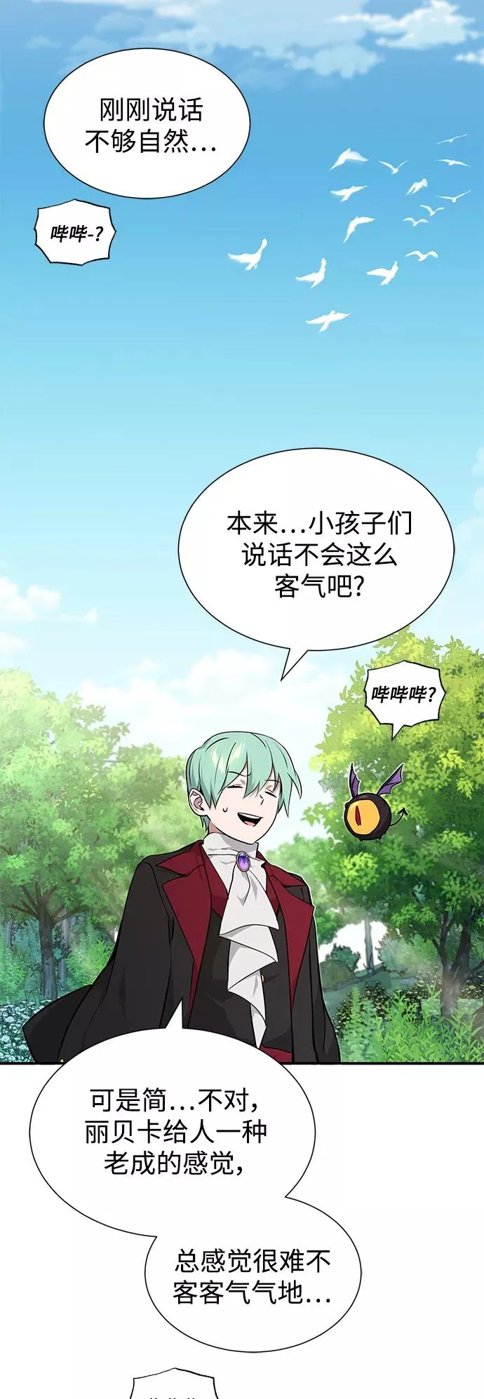 第14话 未了之缘 第30页