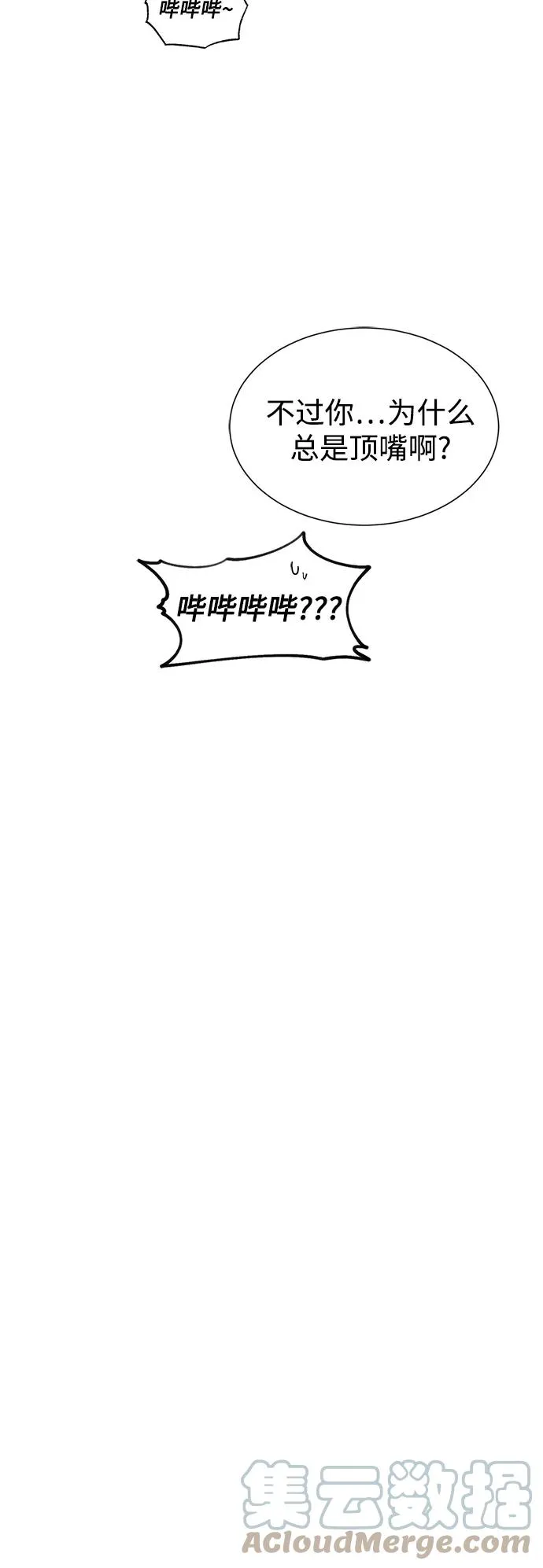 第14话 未了之缘 第31页