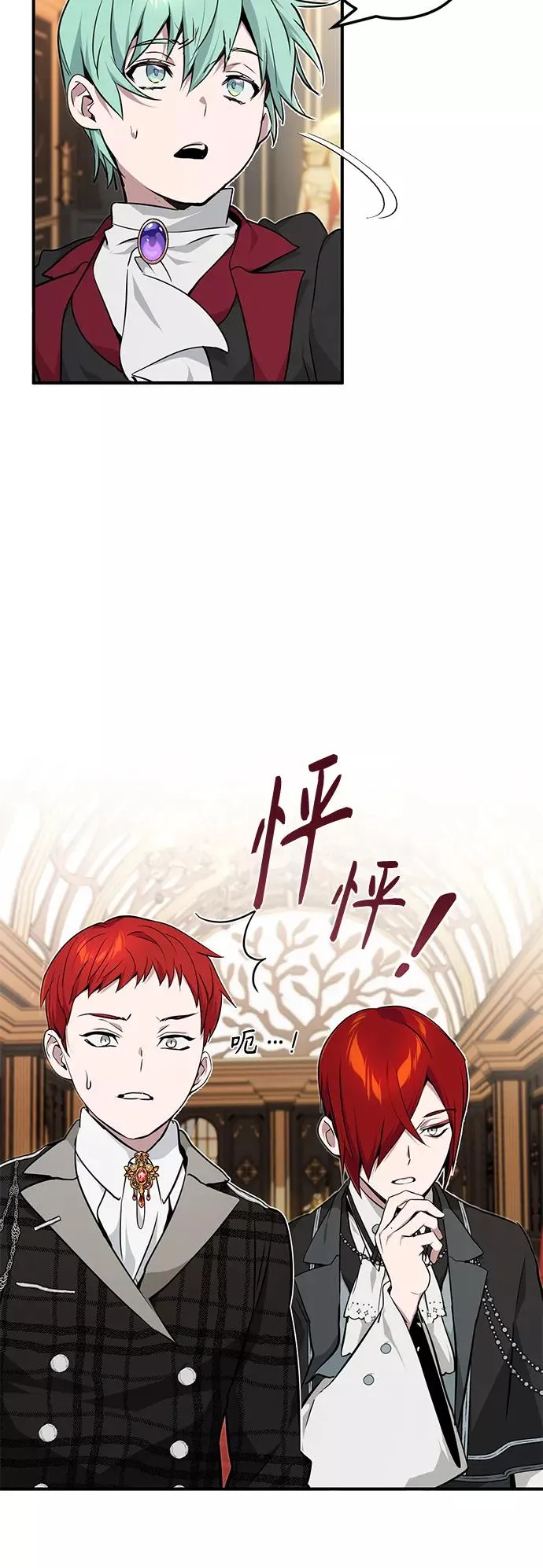 第14话 未了之缘 第33页