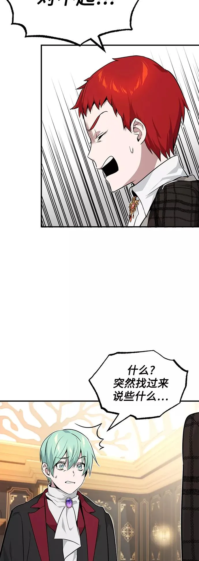 第14话 未了之缘 第35页