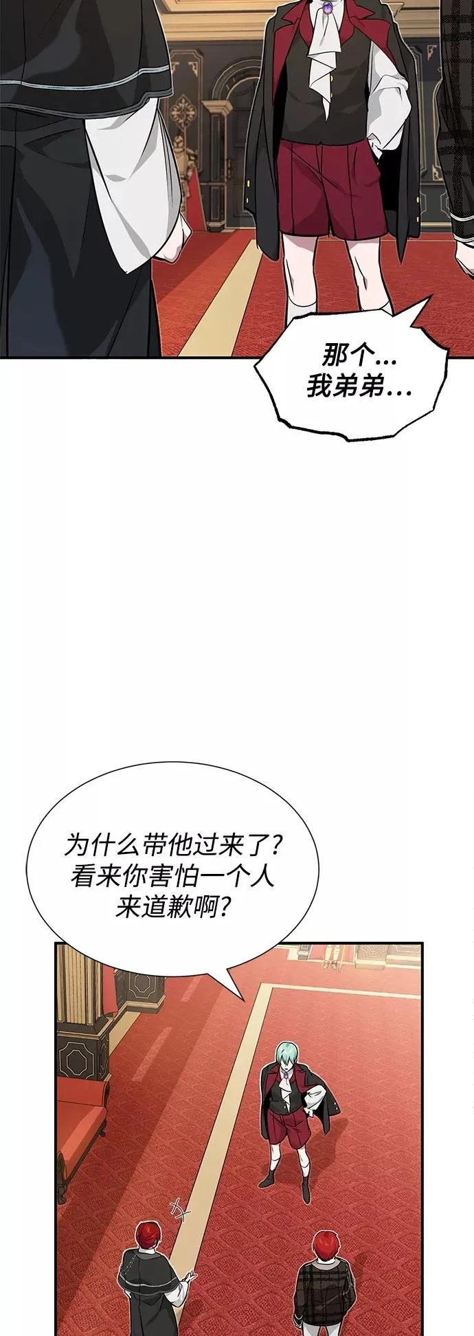 第14话 未了之缘 第38页