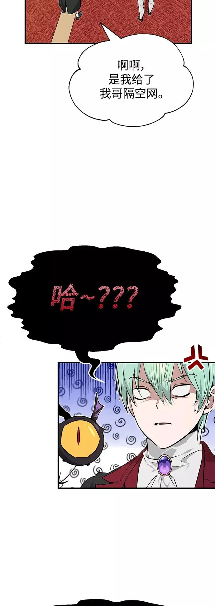第14话 未了之缘 第39页