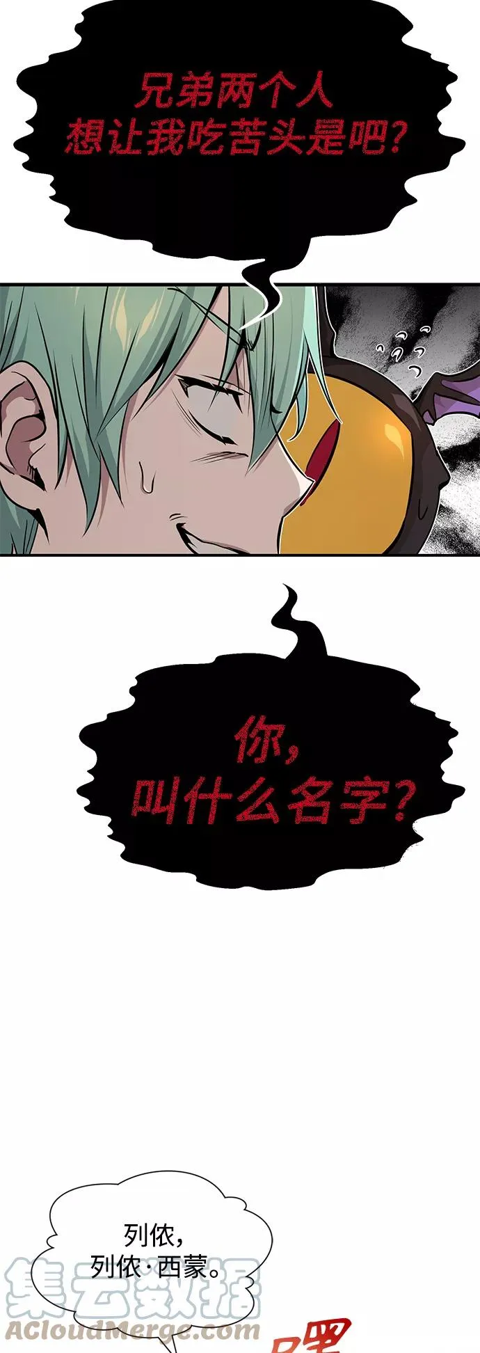 第14话 未了之缘 第40页