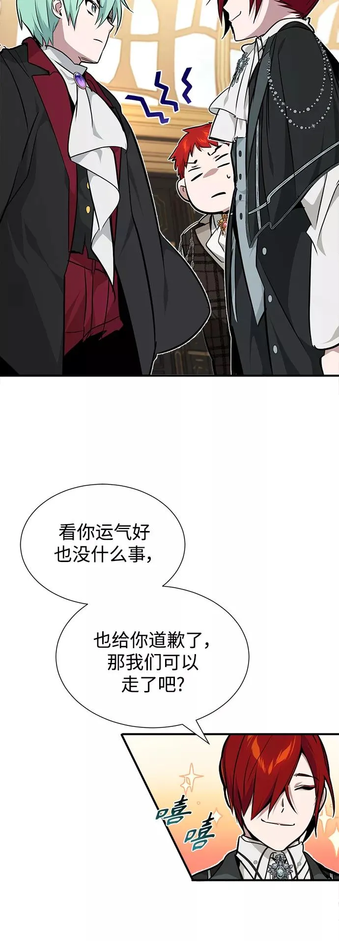 第14话 未了之缘 第44页