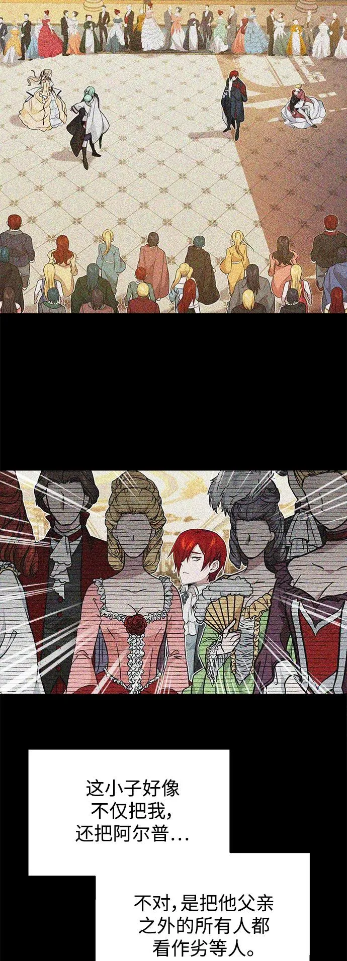 第14话 未了之缘 第47页