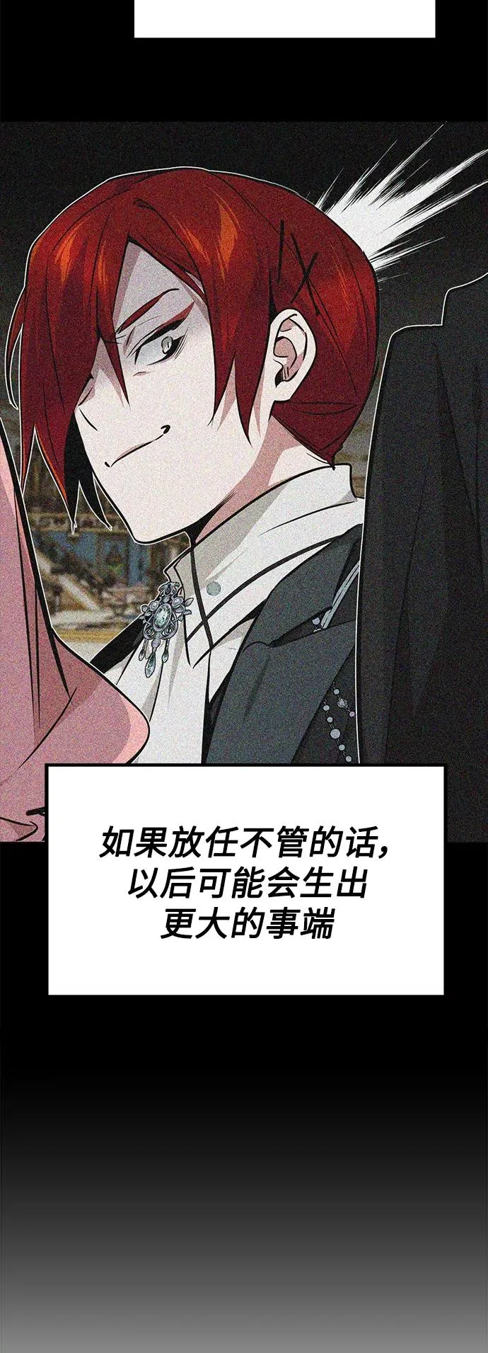 第14话 未了之缘 第48页