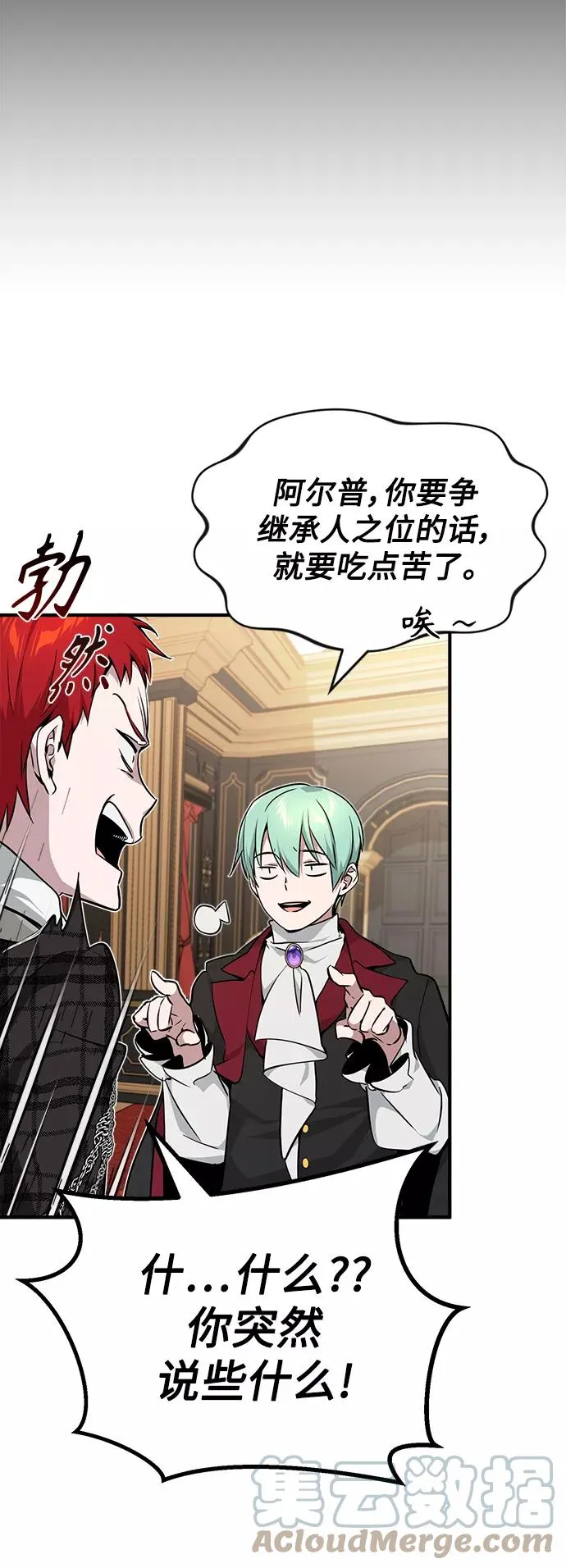 第14话 未了之缘 第49页