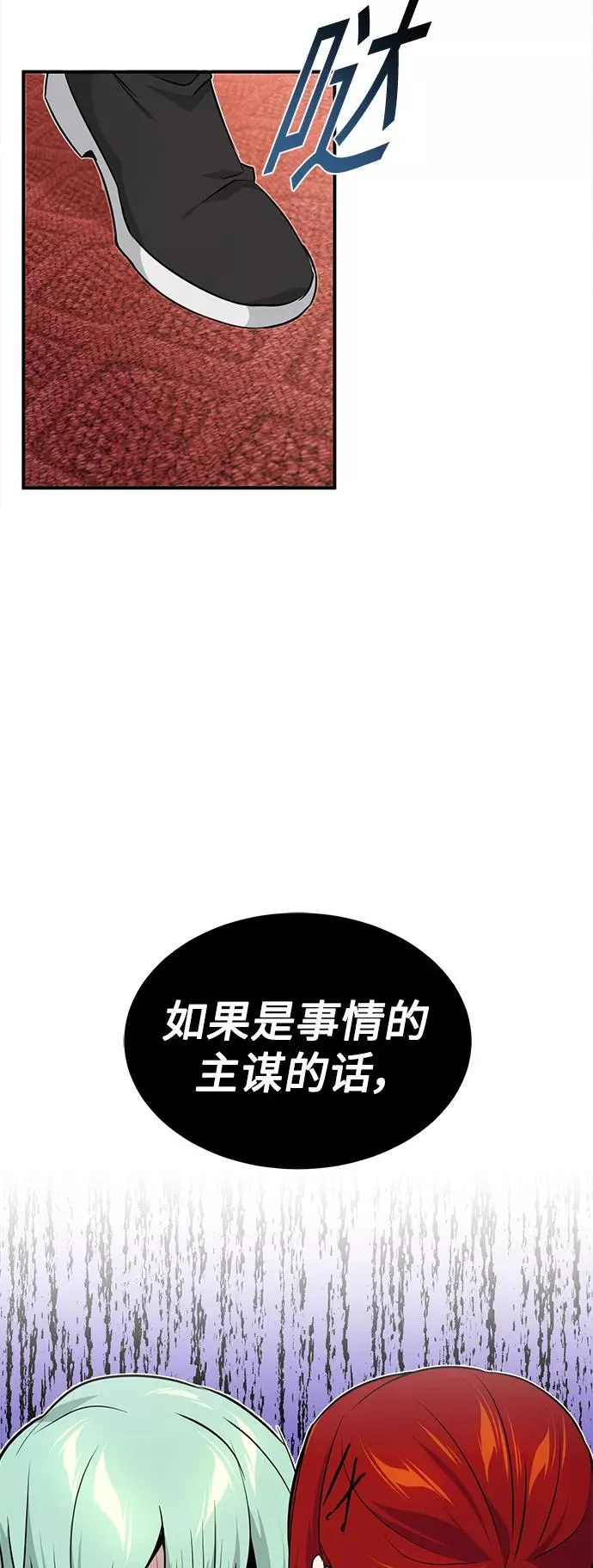 第14话 未了之缘 第51页